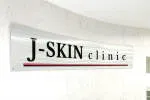 J SKin Clinic company logo