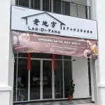 Lao Di Fang Medan company logo