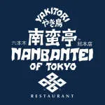 Nanbantei of Tokyo company logo