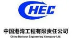 CHINA HARBOUR ENGINEERING COMPANY company logo