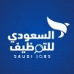 السعودي للتوظيف | Saudi Jobs