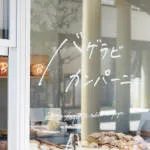 Rainbow communications company logo