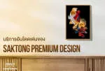 saktong premium design company logo