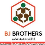B. J. BROTHERS & SON CO., LTD. company logo